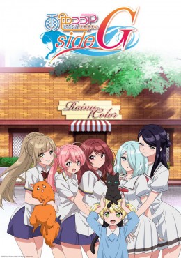 Ame-iro Cocoa: Side G Online