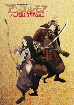 Angolmois: Genkou Kassenki ver online