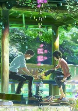 El Jardín de las Palabras Audio Latino ver online