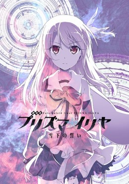 Fate/kaleid liner Prisma☆Illya Movie: Sekka no Chikai ver online