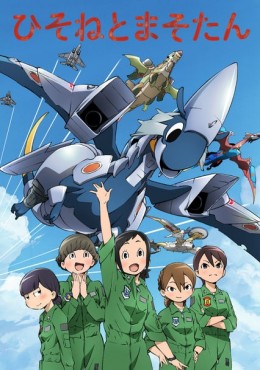 Hisone to Maso-tan ver online