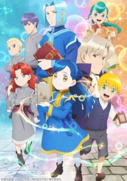 Honzuki no Gekokujou: Shisho ni Naru Tame ni wa Shudan wo Erandeiraremasen 2nd Season ver online