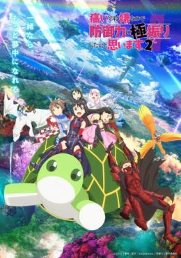Itai no wa Iya nano de Bougyoryoku ni Kyokufuri Shitai to Omoimasu. 2 ver online