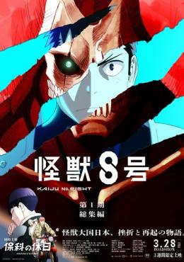 Kaijuu 8-gou: Mission Recon Audio Latino