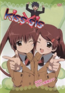 Kiss x Sis ver online