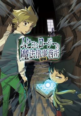 Muhyo to Rouji no Mahouritsu Soudan Jimusho ver online