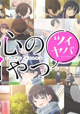 Boku no Kokoro no Yabai Yatsu - Twi-Yaba Online