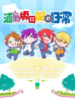 Urashimasakatasen no Nichijou ver online