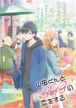 Yamada-kun to Lv999 no Koi wo Suru ver online