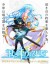 Tsue to Tsurugi no Wistoria Audio Castellano